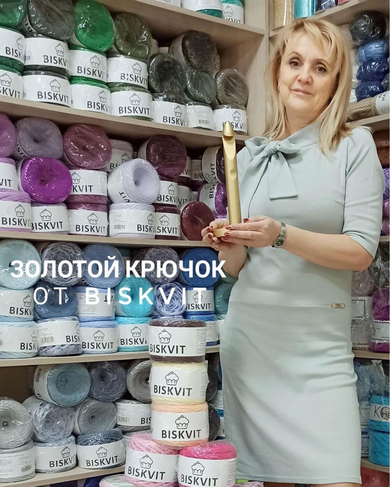 Трикотажная пряжа Biskvit и полиэфирный шнур Caramel оптом от производителя